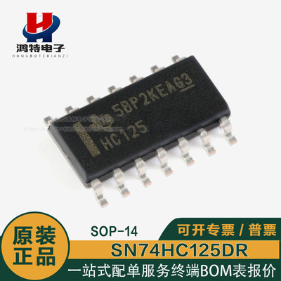 原装SN74HC125DR丝印HC125芯片