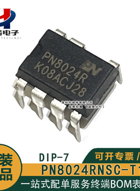 全新原装 PN8024R PN8024RNSC-T1B 直插DIP-7 3.6W 非隔离芯片