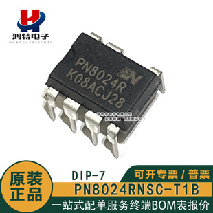 全新原装 PN8024R PN8024RNSC-T1B 直插DIP-7 3.6W 非隔离芯片