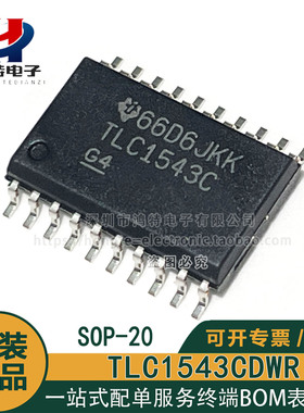 原装正品 TLC1543CDWR TLC1543C 模数转换器ADC芯片 封装SOP20