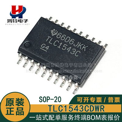 原装正品 TLC1543CDWR TLC1543C 模数转换器ADC芯片 封装SOP20