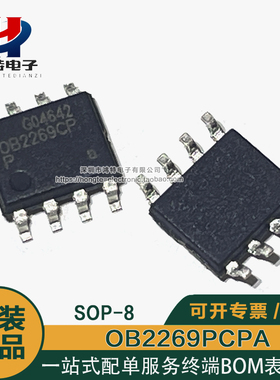 OB2269CP OB2269PCPA 全新原装SOP-8芯片 AC-DC控制器和稳压器IC