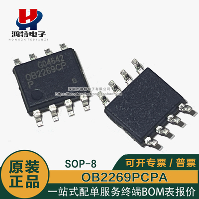 OB2269CP OB2269PCPA 全新原装SOP-8芯片 AC-DC控制器和稳压器IC