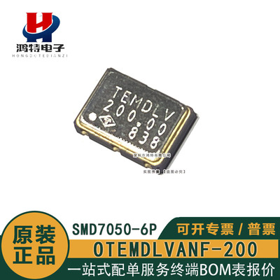 OTEMDLVANF-200.000000MHZ TEMDLV200.00 SMD7050-6P3.3V有源晶振