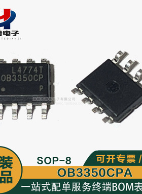 全新原装正品 OB3350CP 0B3350CPA 电源管理芯片IC 贴片SOP-8