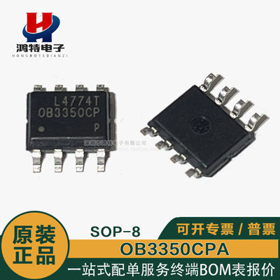 全新原装正品 OB3350CP 0B3350CPA 电源管理芯片IC 贴片SOP-8