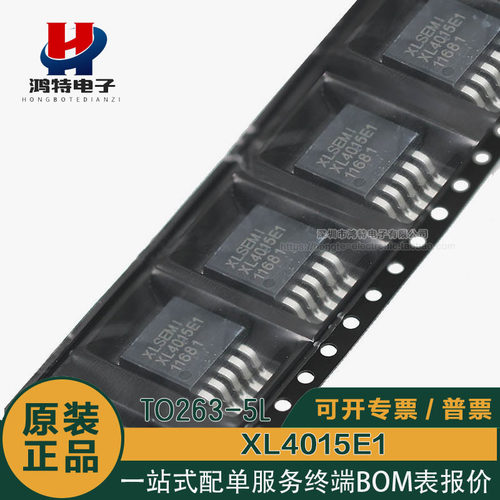 L4015E1电源降压芯片贴片TO263