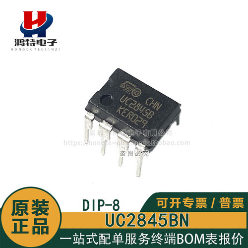 原装正品 UC2845BN 直插DIP-8 高性能电流模式控制器芯片IC
