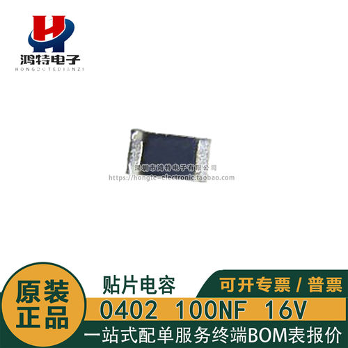 贴片电容 0402 100NF 10% 16V X7R TCC0402X7R104K160AT 三环
