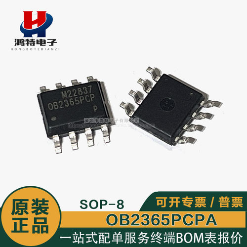 原装OB2365PCPA开关电源管理IC