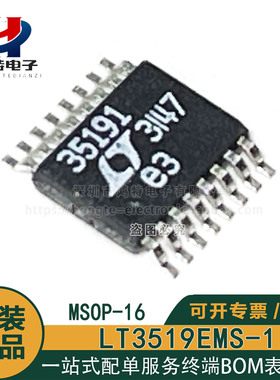 原装正品 LT3519EMS-1 LT3519IMS-1 35191 MSOP-16 LED驱动芯片