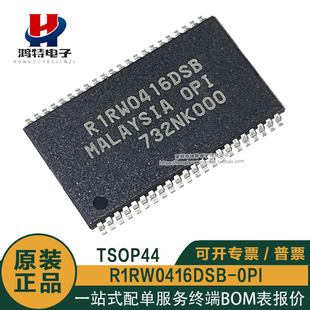 正品 封裝 靜態(tài)隨機(jī)存取存儲(chǔ)器 SARM 0PI TSOP 原裝 R1RW0416DSB