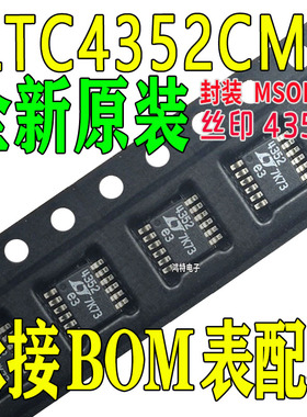 全新LTC4352CMS LTC4352 理想二极管 控制器IC芯片 封装MSOP-12