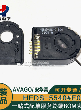 HEDS-5540#E06 AVAGO/安华高 脉冲200线 旋转编码器HEDS-5540E06