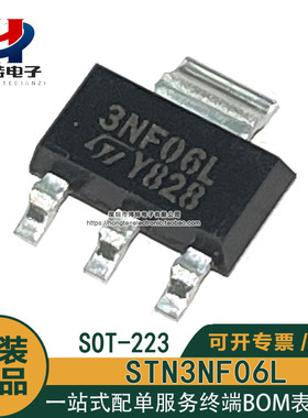 原装正品 STN3NF06L 丝印3NF06L 封装SOT-223 60V 4A MOS场效应管