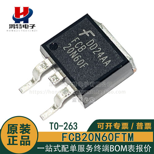原装正品 FCB20N60FTM FCB20N60F N沟道20A/600V场效应管MOSFET
