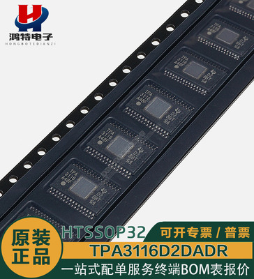TPA3116D2DADRD类音频功率放大器