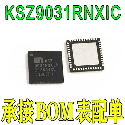 全新原装KSZ9031RNXIC驱动器IC