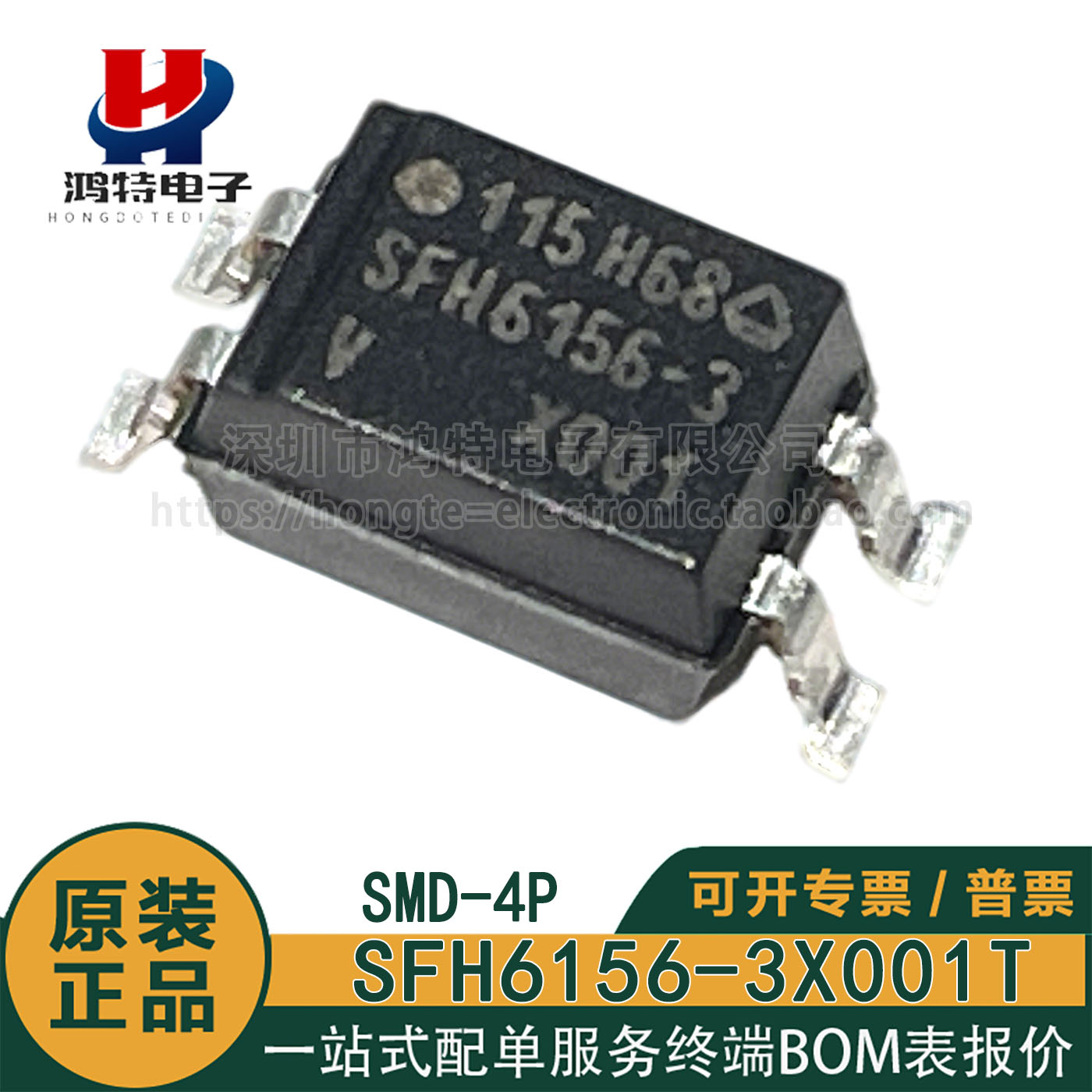 原装正品 SFH6156-3X001T SFH6156-3光电晶体三极管 光耦合器芯片