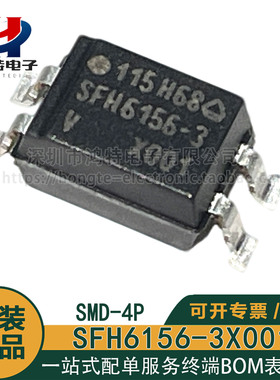原装正品 SFH6156-3X001T SFH6156-3光电晶体三极管 光耦合器芯片