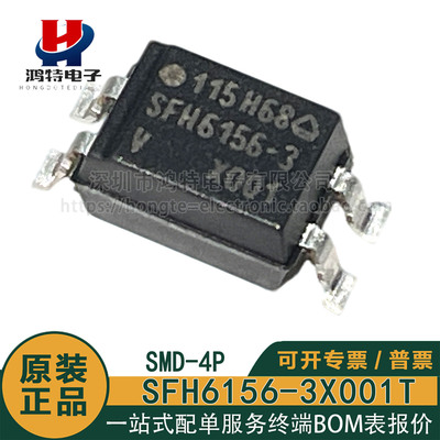 原装正品 SFH6156-3X001T SFH6156-3光电晶体三极管 光耦合器芯片