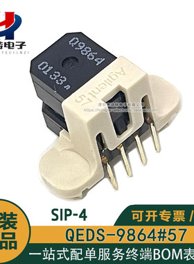 原装正品QEDS-9864#57 Q9864 SIP-4 光电编码器小型模块传感器