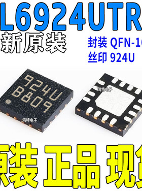 L6924UTR 丝印 924U 锂离子电池,锂聚合物电池 12V输入1045mA充电