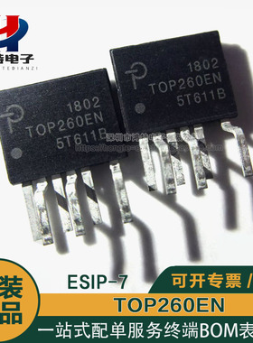 TOP260EN TOP261EN TOP262EN 直插 电源驱动管理芯片IC 全新原装