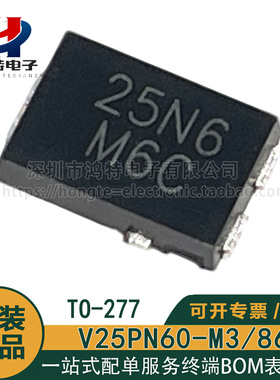 原装正品V25PN60-M3/86A 25N6 60V 25A 590mV@25A肖特基二极管