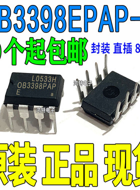 OB3398EPAP-H OB3398EPAP DIP-8 开关电源管理芯片ic OB3398PAP