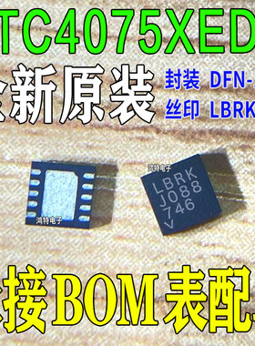 原装正品IC LTC4075XEDD#TRPBF 丝印LBRK DFN 电池充电器芯片IC