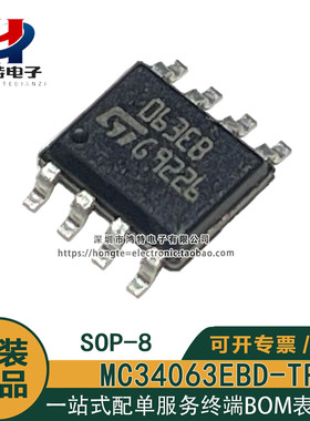 原装正品 MC34063EBD-TR 印丝063EB 贴片SOIC-8 开关稳压器芯片