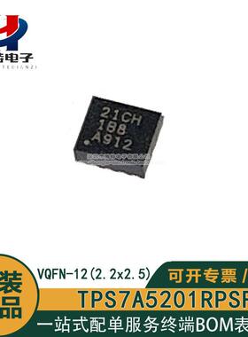 原装正品TPS7A5201RPSR 21CH 2A可调800mV~5.15V 6.5V稳压器芯片