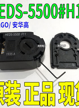 HEDS-5500#H14安华高AVAGO编码器HEDS-5500H14内孔5mm码盘400线