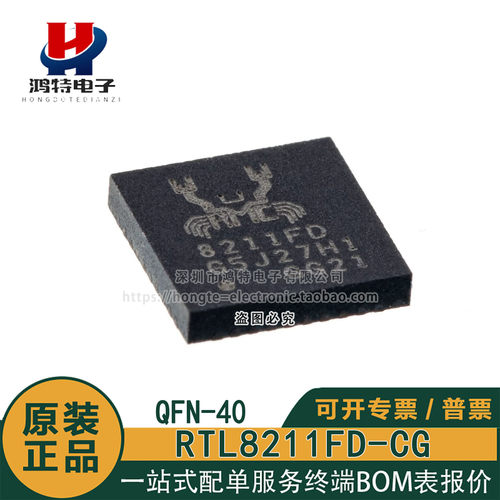 原装正品 RTL8211FD-CG 丝印8211FD 封装QFN40 以太网收发器芯片