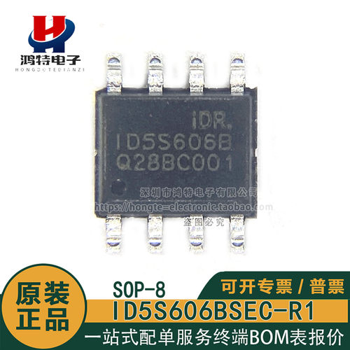 原装 ID5S606BSEC-R1 ID5S606B SOP8贴片 电源管理芯片