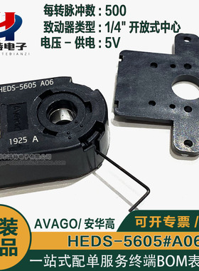 原装现货HEDS-5605#A06 安华高AVAGO编码器码盘500线HEDS-5605A06