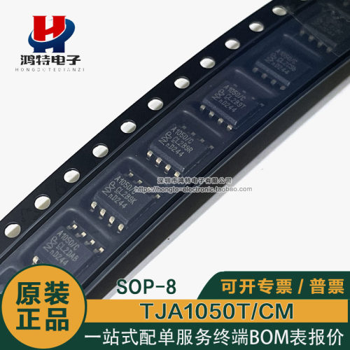 A1050/C TJA1050T/CM 封装SOIC-8 总线收发器IC芯片 全新原装进口