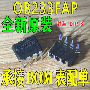全新原装OB233FSP OB233FAP 液晶电源管理芯片 直插DIP-7/8