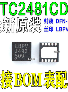 LTC2481CDD#PBF LTC2481CDD 丝印 LBPV 数模转换器IC芯片 DFN-10