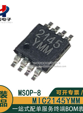 原装正品 MIC2145YMM 2145 YMM 贴片MSSOP-8 开关稳压器IC芯片