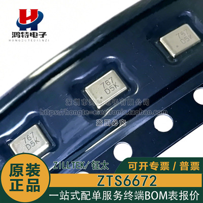ZTS6672 原装正品 兼容替代ICS-43434 数字硅麦I2S输出底部麦克风