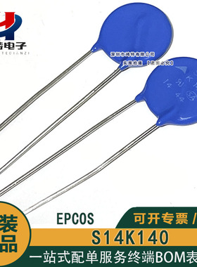 S14K140 S14K175 230 250 275 300 320 350 550 625压敏电阻EPCOS