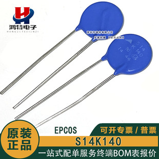 S14K140 S14K175 230 250 275 300 320 350 550 625压敏电阻EPCOS