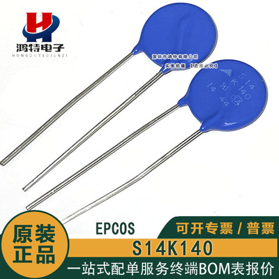 S14K140 S14K175 230 250 275 300 320 350 550 625压敏电阻EPCOS