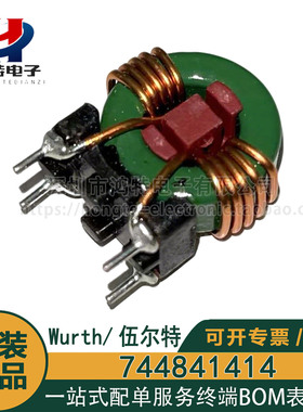 原装正品 744841414 4A 14uH@10kHz电感 共模电力线扼流圈滤波器