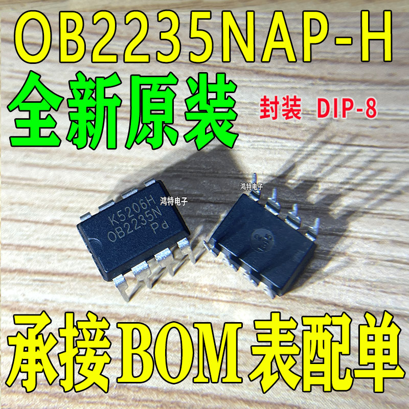 原装OB2235NAP-H电源管理芯片