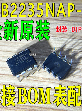 全新原装OB2235NAP-H OB2235NAP OB2235N 电源管理芯片 直插DIP-8