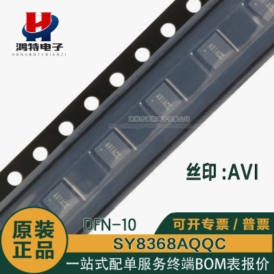 原装正品SY8368AQQC丝印AVI芯片