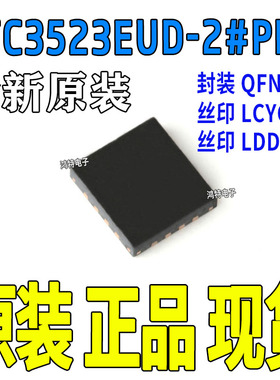 LTC3523EUD-2#PBF 丝印LDDR LCYC 全新原装LTC3523EUD 开关稳压器